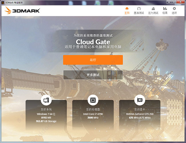 3DMark2021