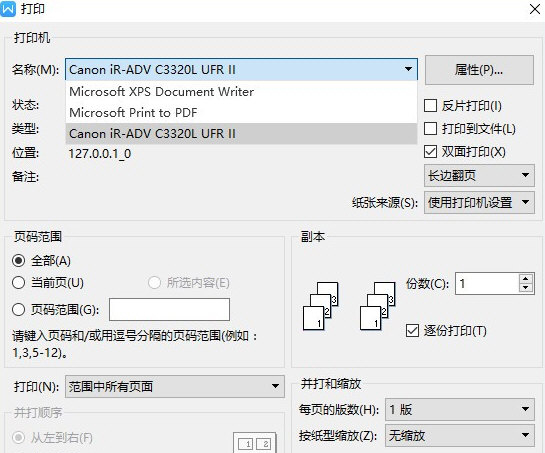 网络打印机工具