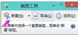 Win11自带截图功能如何使用？