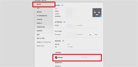 橘子平台如何绑定Steam账号？