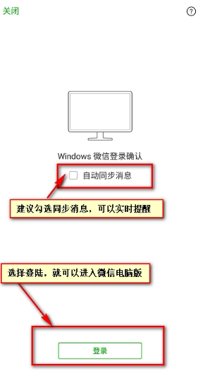 微信Windows版