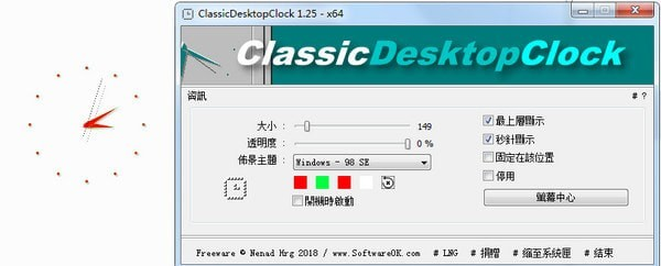 ClassicDesktopClock