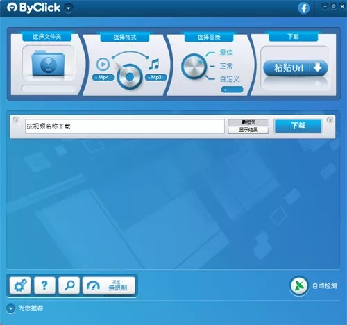 ByClick Downloader