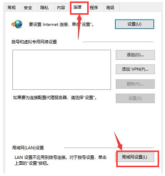 Win10应用商店无网络解决方法