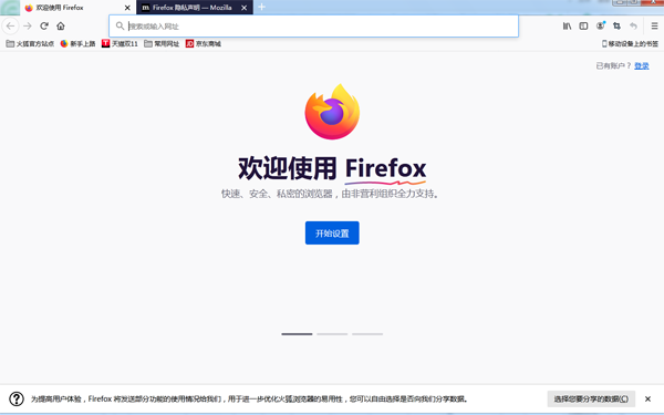 Firefox