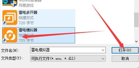 雷电模拟器最流畅的设置方法