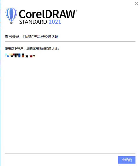 CorelDRAW Standard 2021破解文件