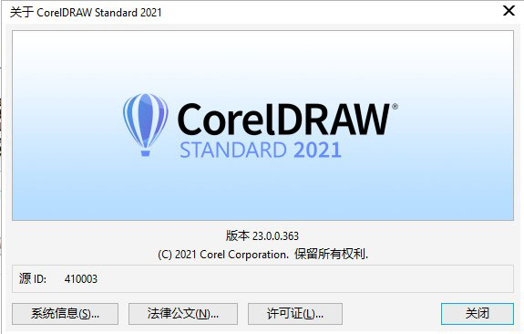 CorelDRAW Standard 2021破解文件