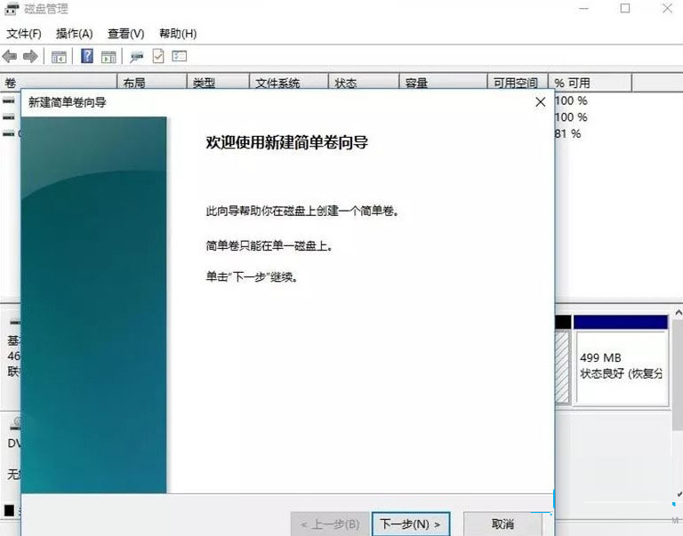 Win11硬盘分区的方法