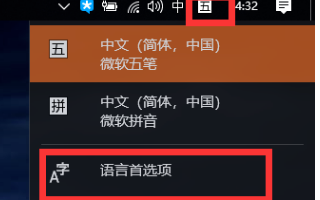 Win11输入法的选字框不见了