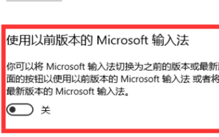 Win11输入法的选字框不见了