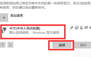 Win11输入法的选字框不见了