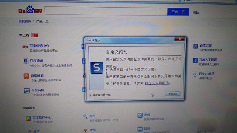 snagit截取图像的步骤教程