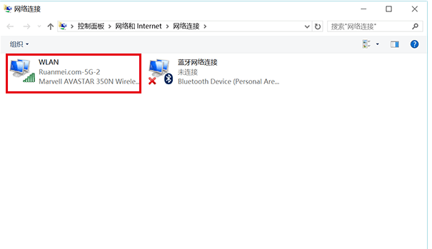 Win10查看已连接的WiFi密码