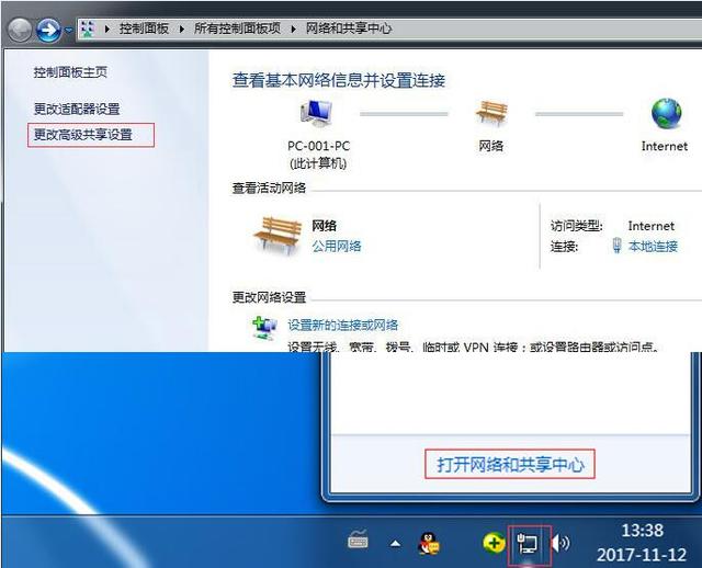 win10连接win7共享打印机设置