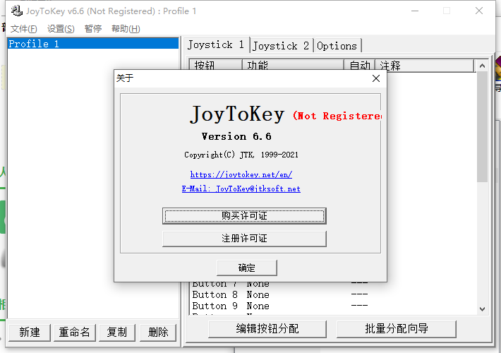 手柄模拟器joytokey汉化版