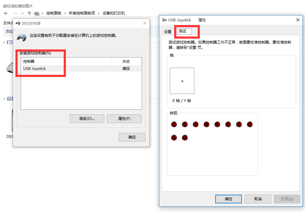 joytokey映射摇杆教程