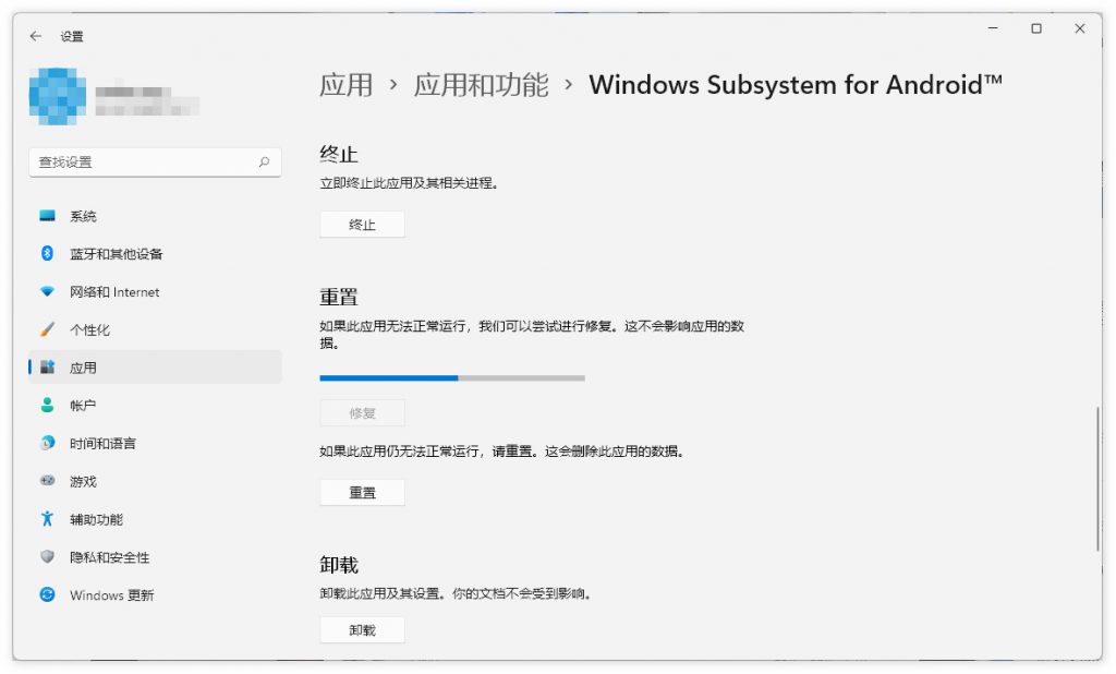 Win11安卓子系统重新开机后无法运行