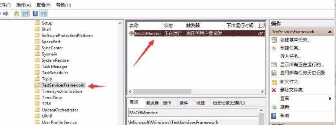 Win1打字没反应解决方法