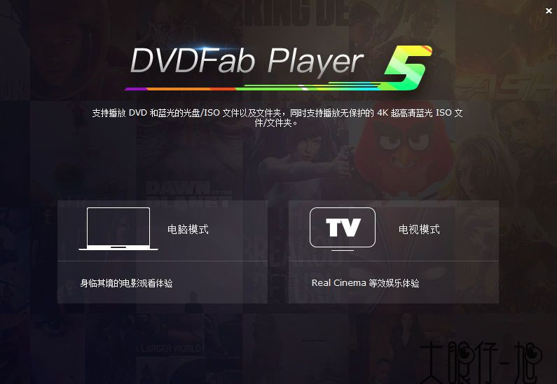 DVDFab Player Ultra