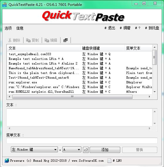 QuickTextPaste