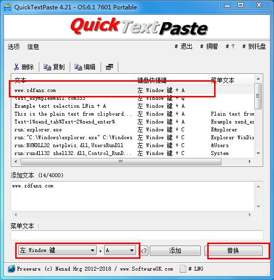 QuickTextPaste