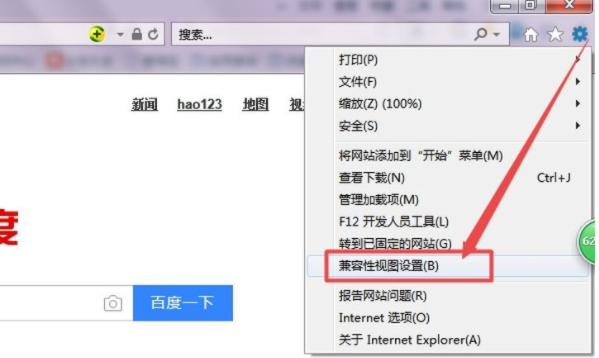 Win11怎么打开IE浏览器