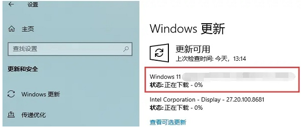 电脑升级Win11系统卡死解决方法