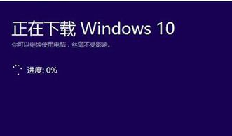 Win7免费升级正版Win10教程