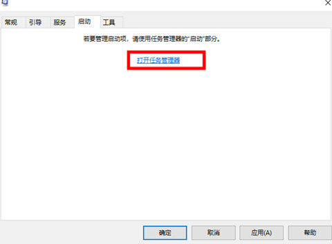 Win10开机启动项怎么设置