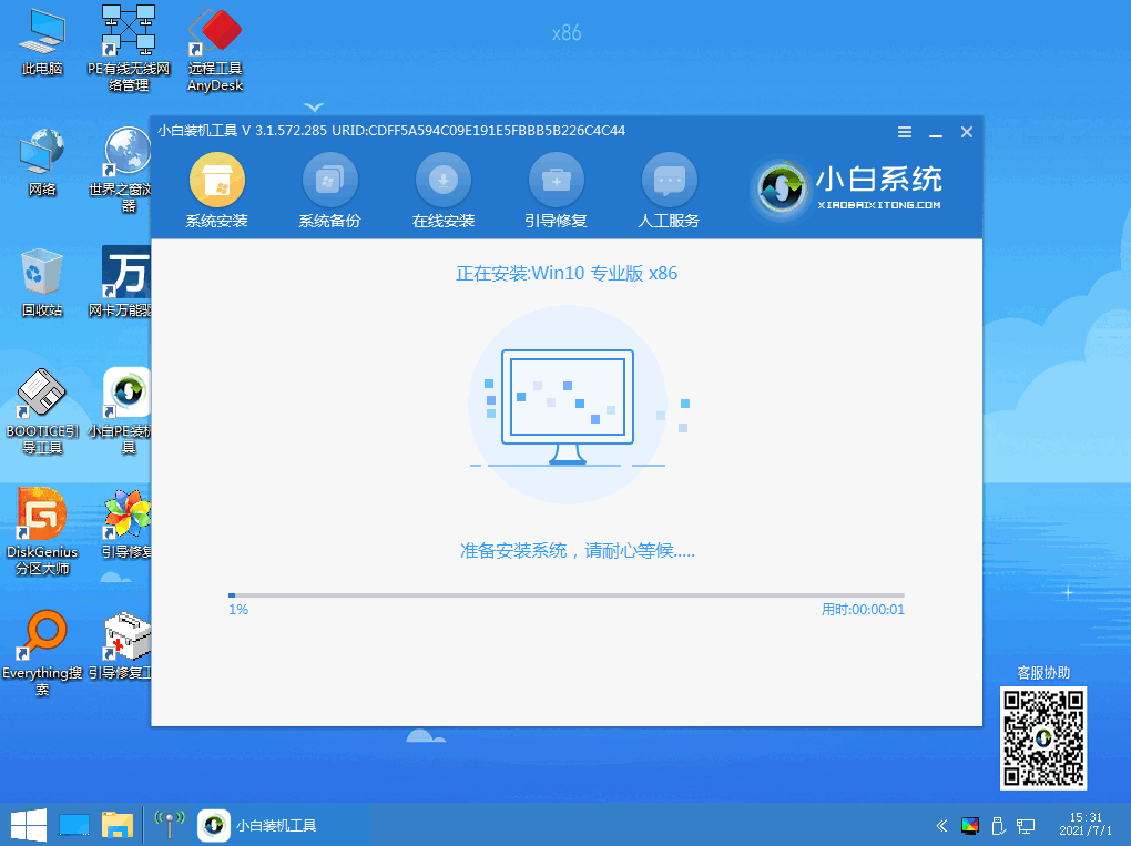 小白系统重装工具怎么给Win10更新系统