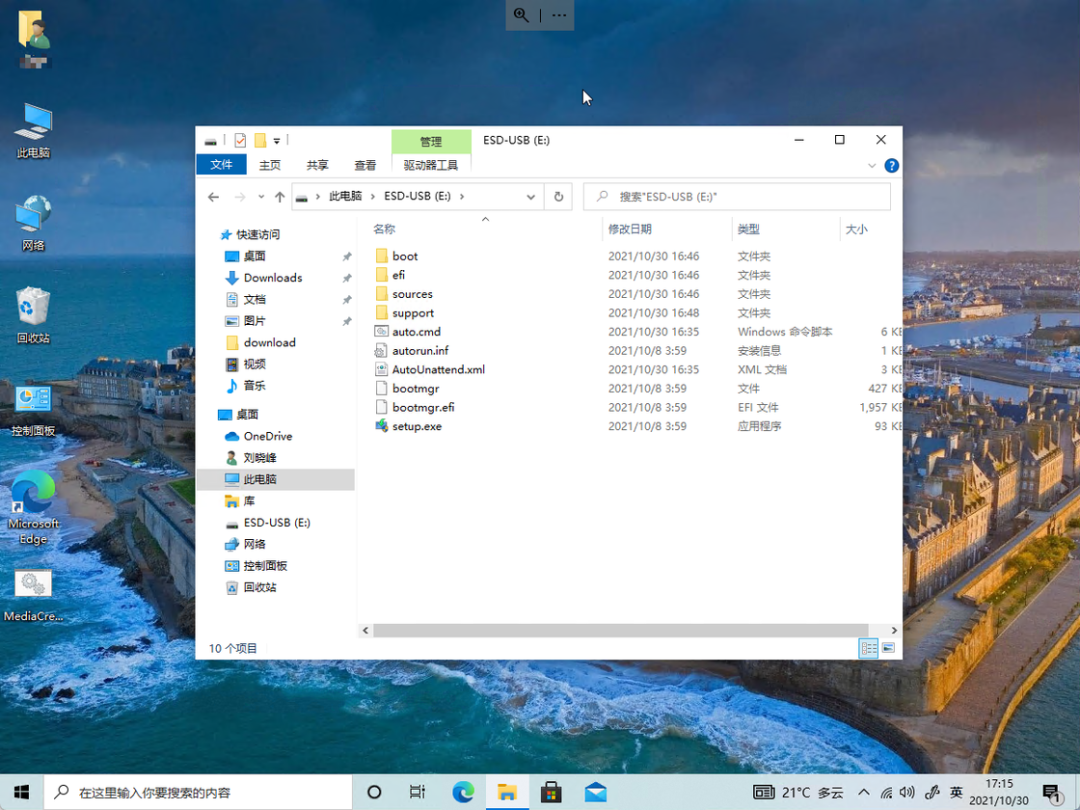 跳过检测强制升级Win11教程