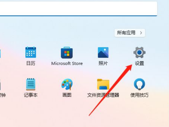 Win11自定义背景图片方法