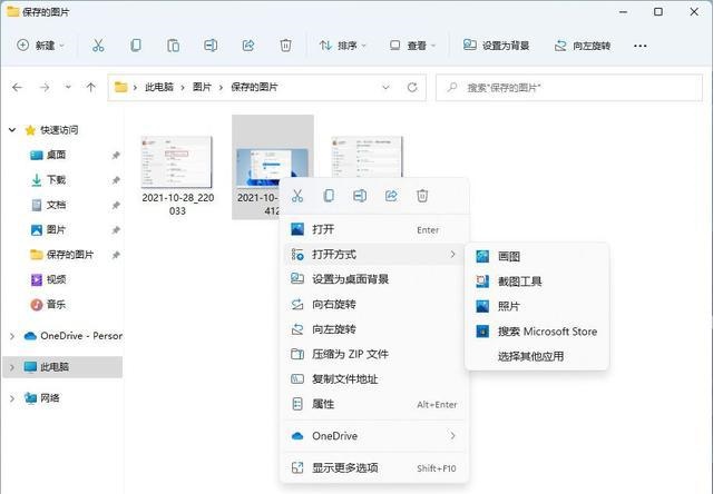 修改Win11默认程序操作步骤