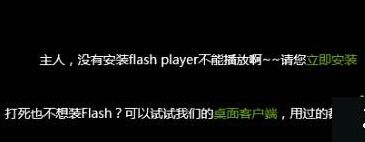 Win10系统IE11无法加载Flash怎么办？