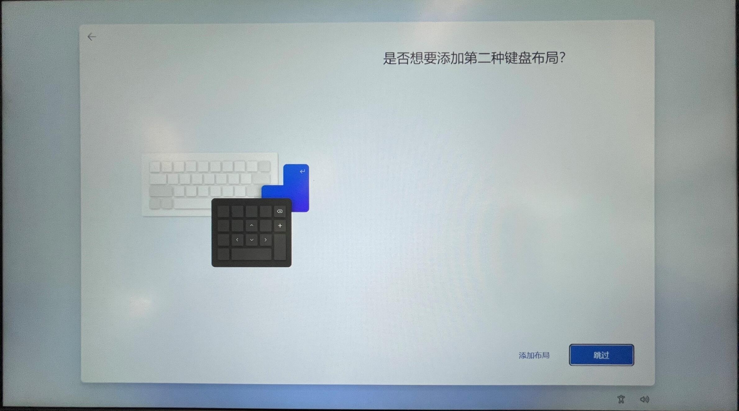 原版Win11开机应该怎么选择？