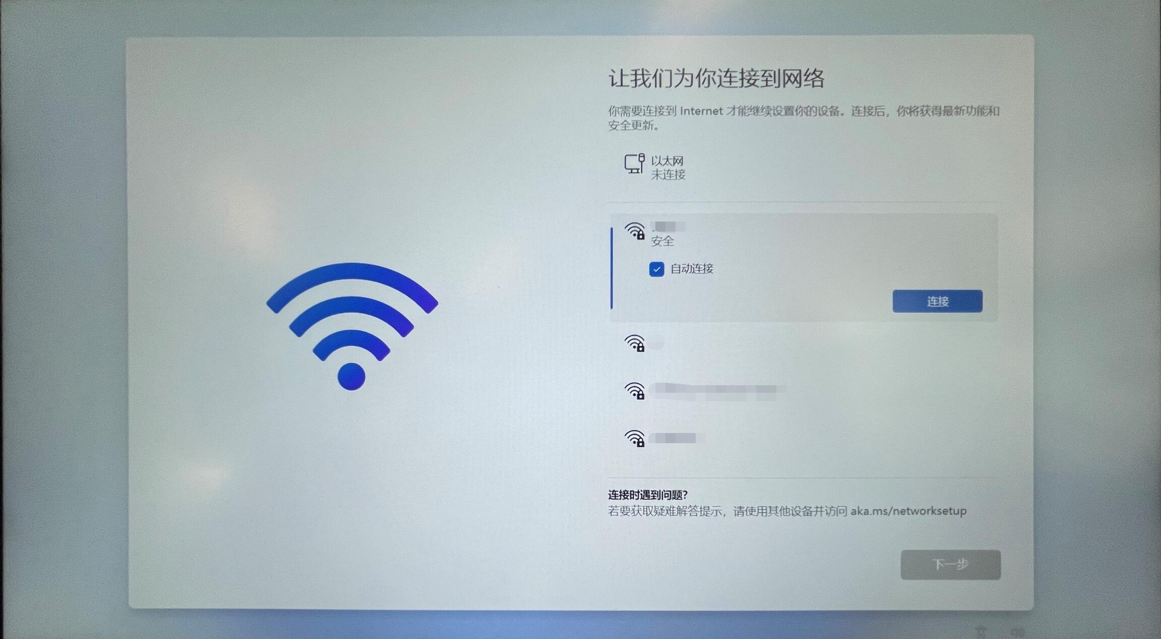 原版Win11开机应该怎么选择？