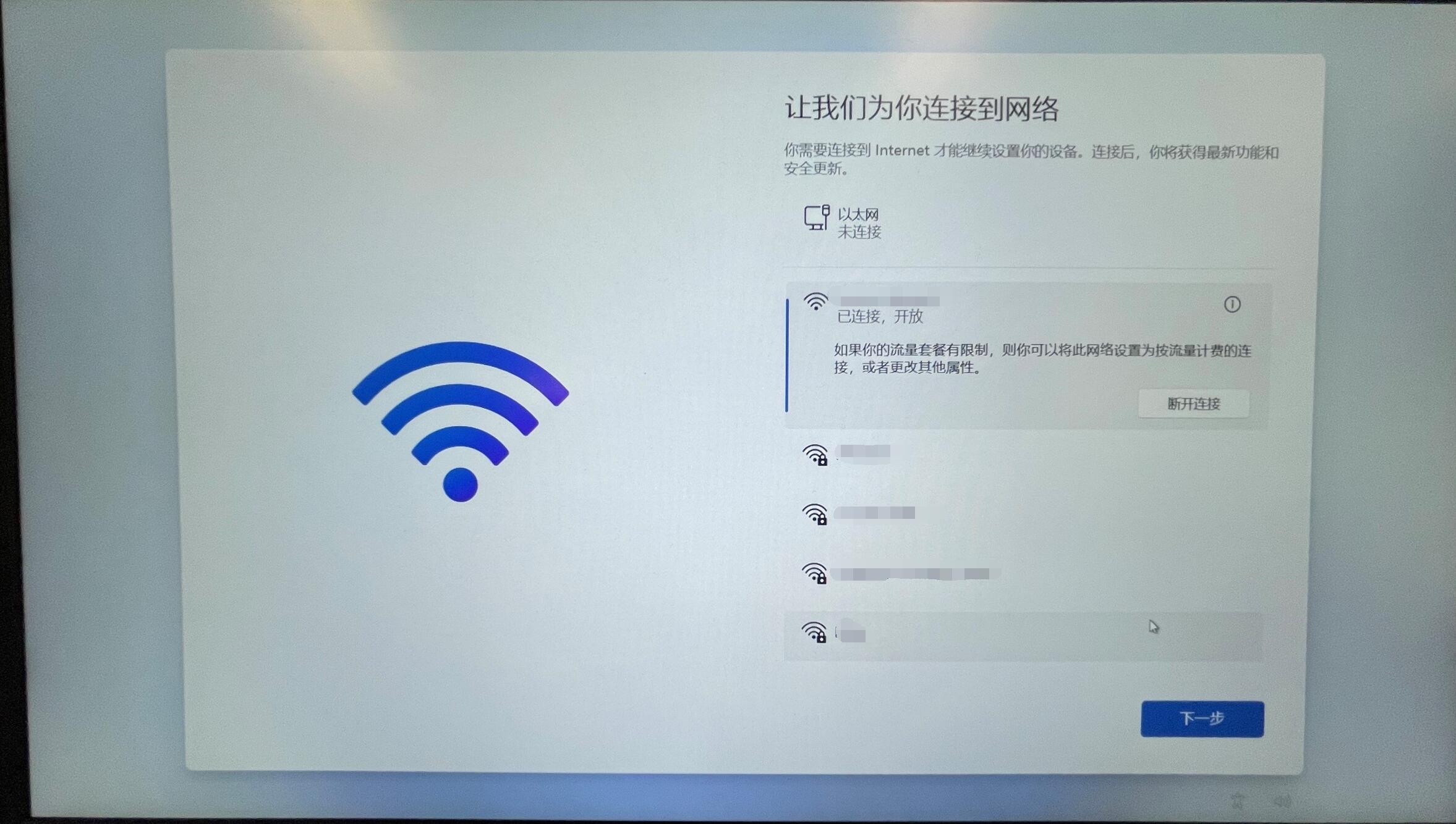 原版Win11开机应该怎么选择？