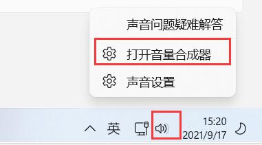 Win11声音合成器怎么用？