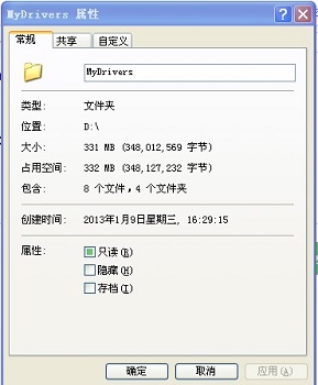 Win7共享文件不能保存怎么办？