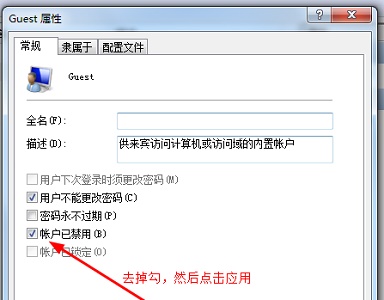 Win7共享文件不能保存怎么办？