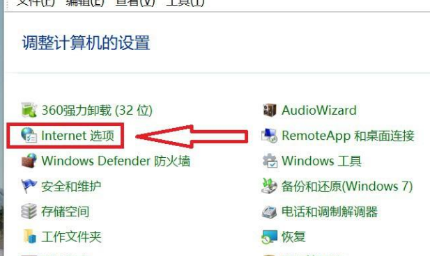 Win11更改HTTP设置方法