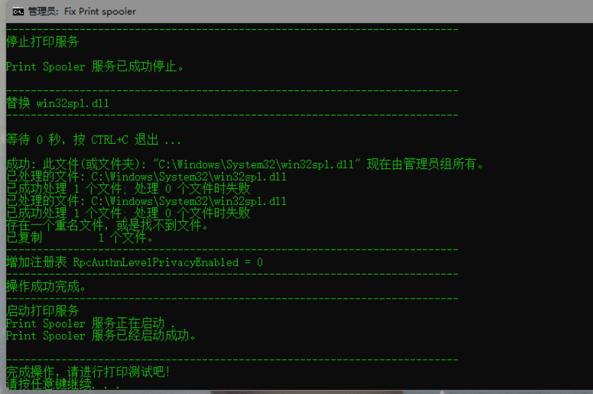 Win10更新KB5007186后共享打印机无法使