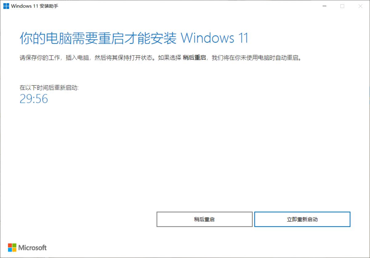 联想电脑怎么更新win11