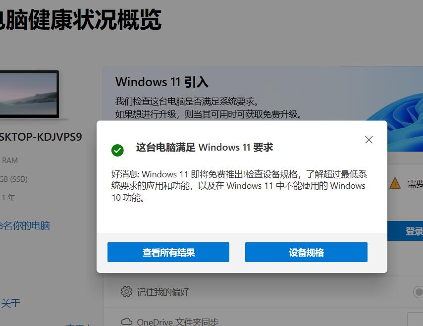 联想电脑怎么更新win11