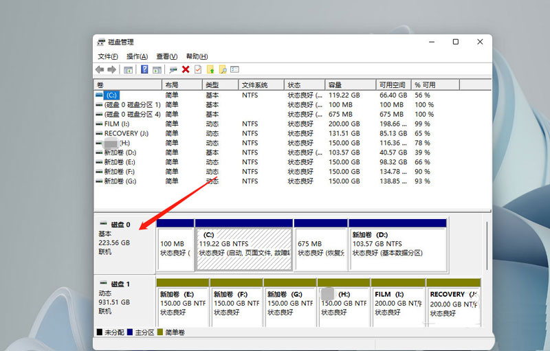 Win11电脑硬盘分区形式怎么看