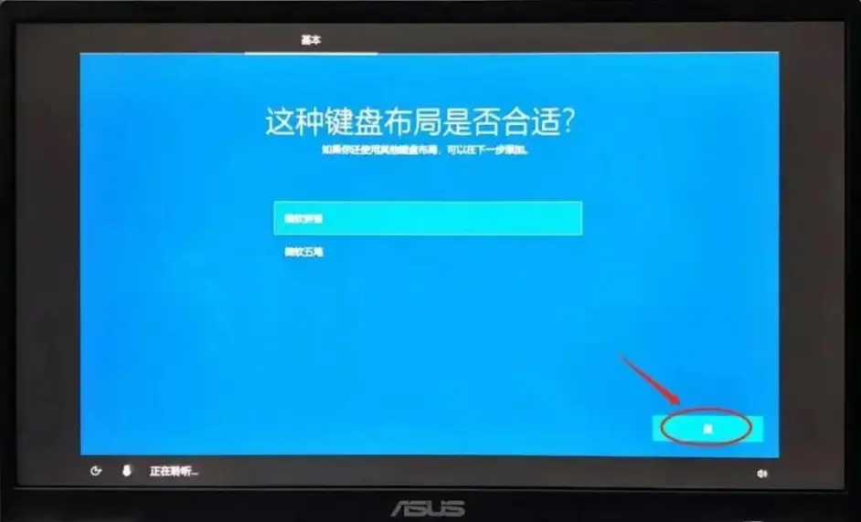 Win10系统解压过程