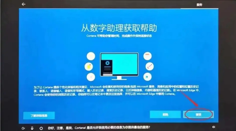 Win10系统解压过程