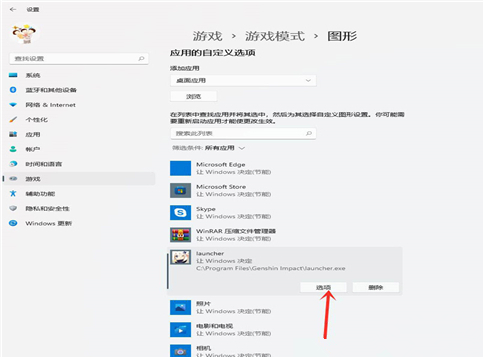 Win11独立显卡怎么设置？