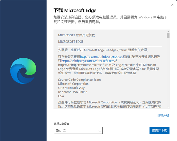 Microsoft Edge浏览器